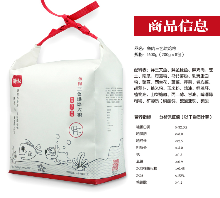简粒羊肉三色烘焙犬粮(图2)