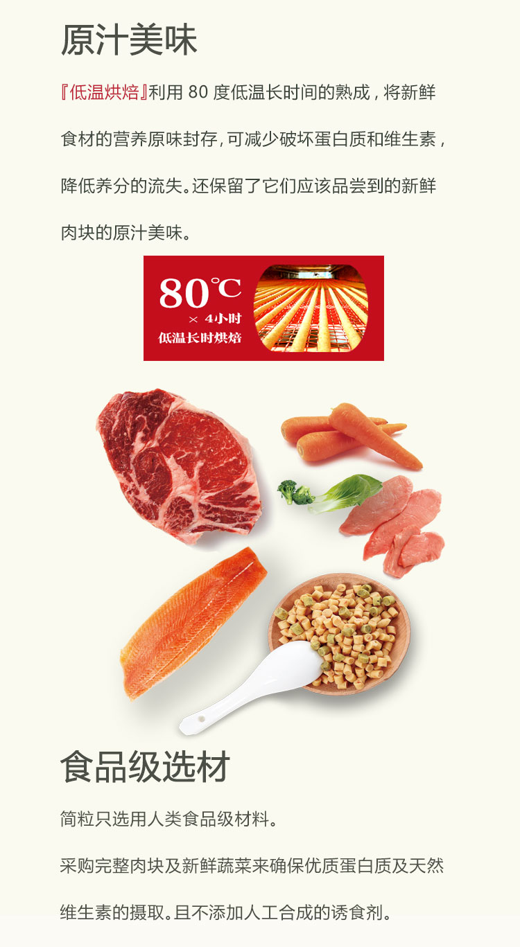 简粒鸭肉三色烘焙犬粮(图3)