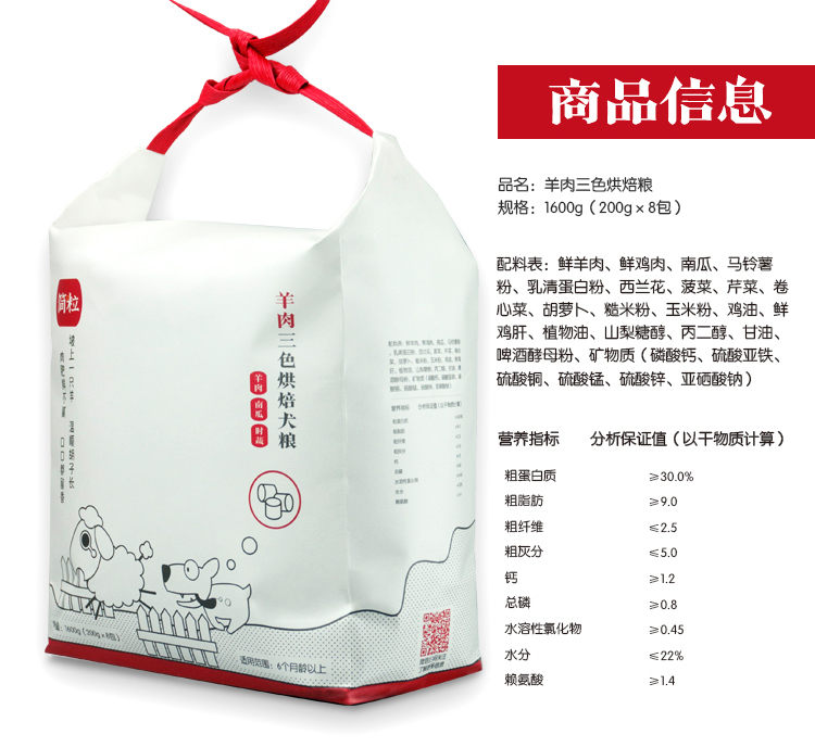 简粒鱼肉三色烘焙犬粮(图2)